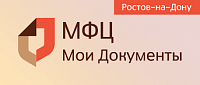 МФЦ в Ростове-на-Дону МФЦ в Ростове-на-Дону